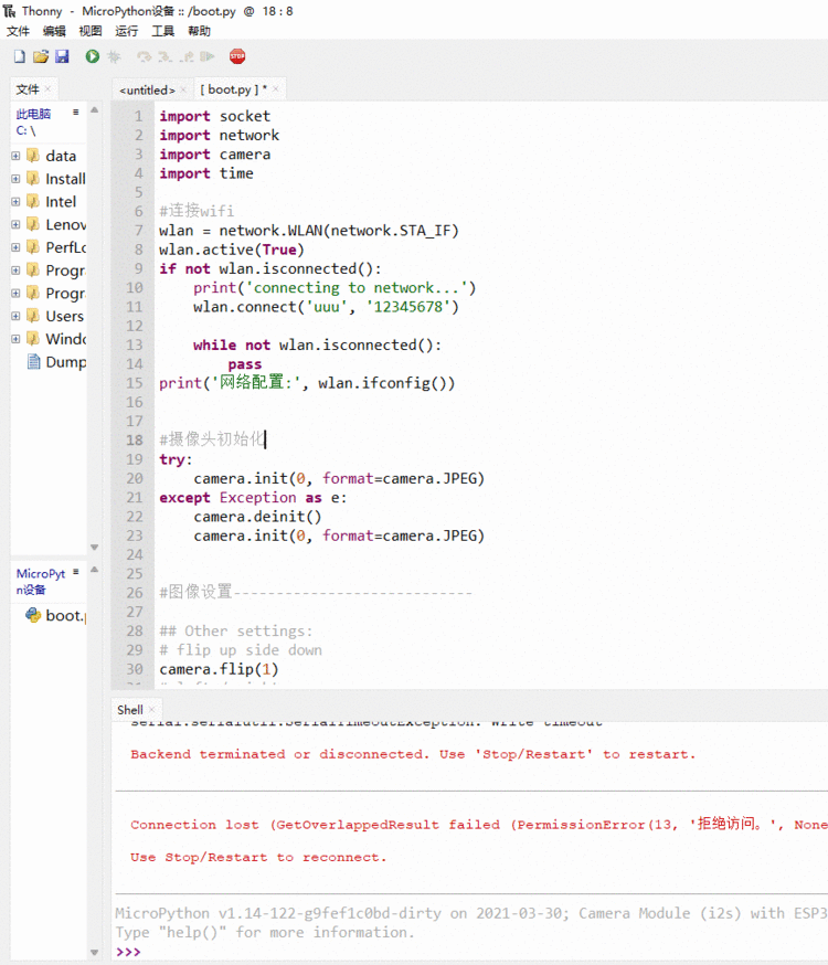 用python获取esp32 cam的视频流