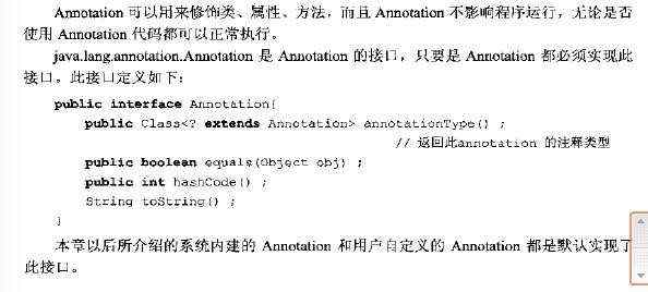 Java注解（Annotations）简介与应用