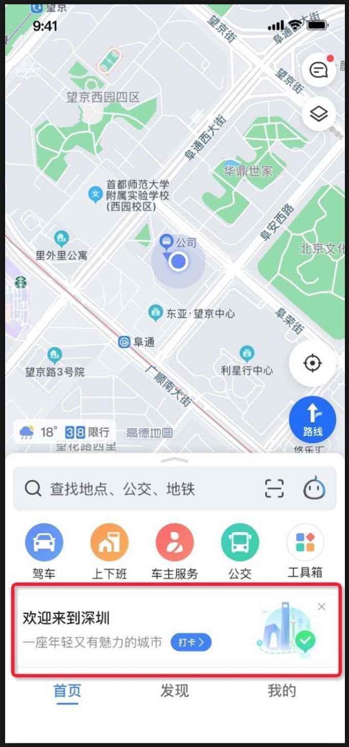 如虎添翼 高德地图+Serverless 护航你的假日出行