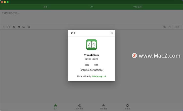 Translatium for Mac(多语言在线翻译工具)