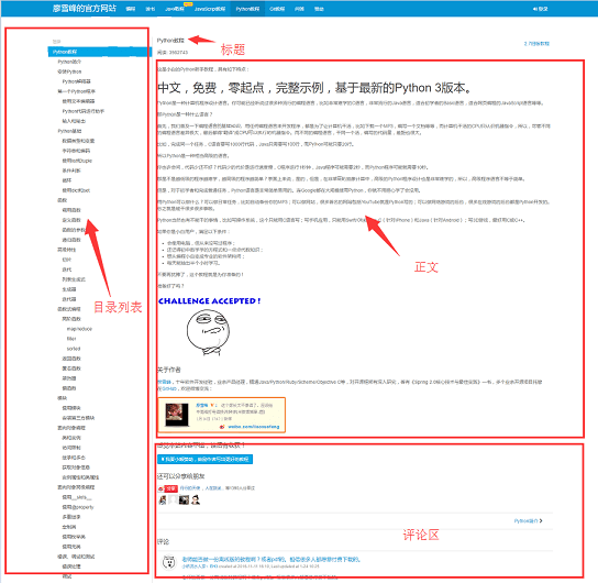 python爬虫教程书Python 爬虫：把廖雪峰教程转换成 PDF 电子书