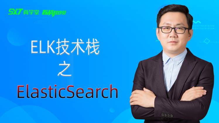 elasticsearch 查看索引_ELK技术栈之ElasticSearch（一）