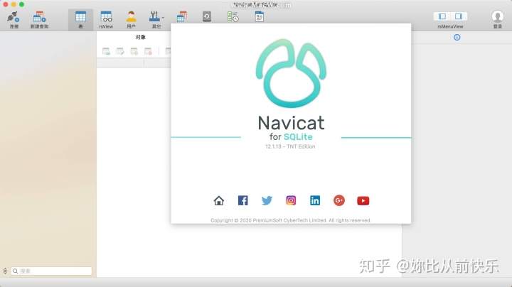 mac sqlite可视化工具_Navicat for SQLite 12 for mac(强大数据库管理及开发工具)