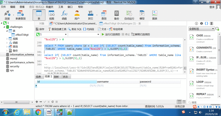 sql lab 爆库 心得