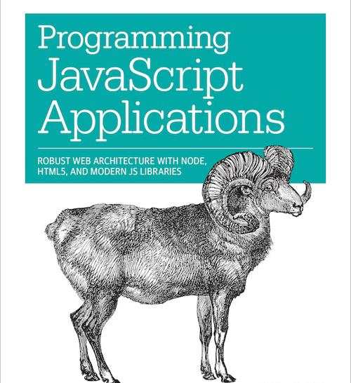 programming-Javascript-applications