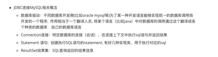 IDEA学习记录18JDBC连接MySQL