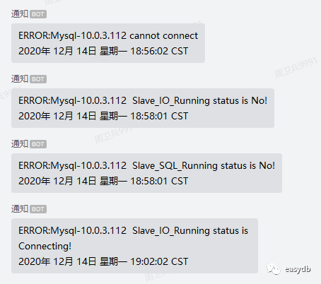 监控mysql锁定状态_Shell脚本监控MySQL主从状态