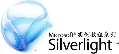 Silverlight实例教程Out of Browser的自定义应用