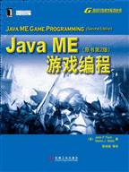 Java ME游戏编程_Java ME游戏编程（第2版）