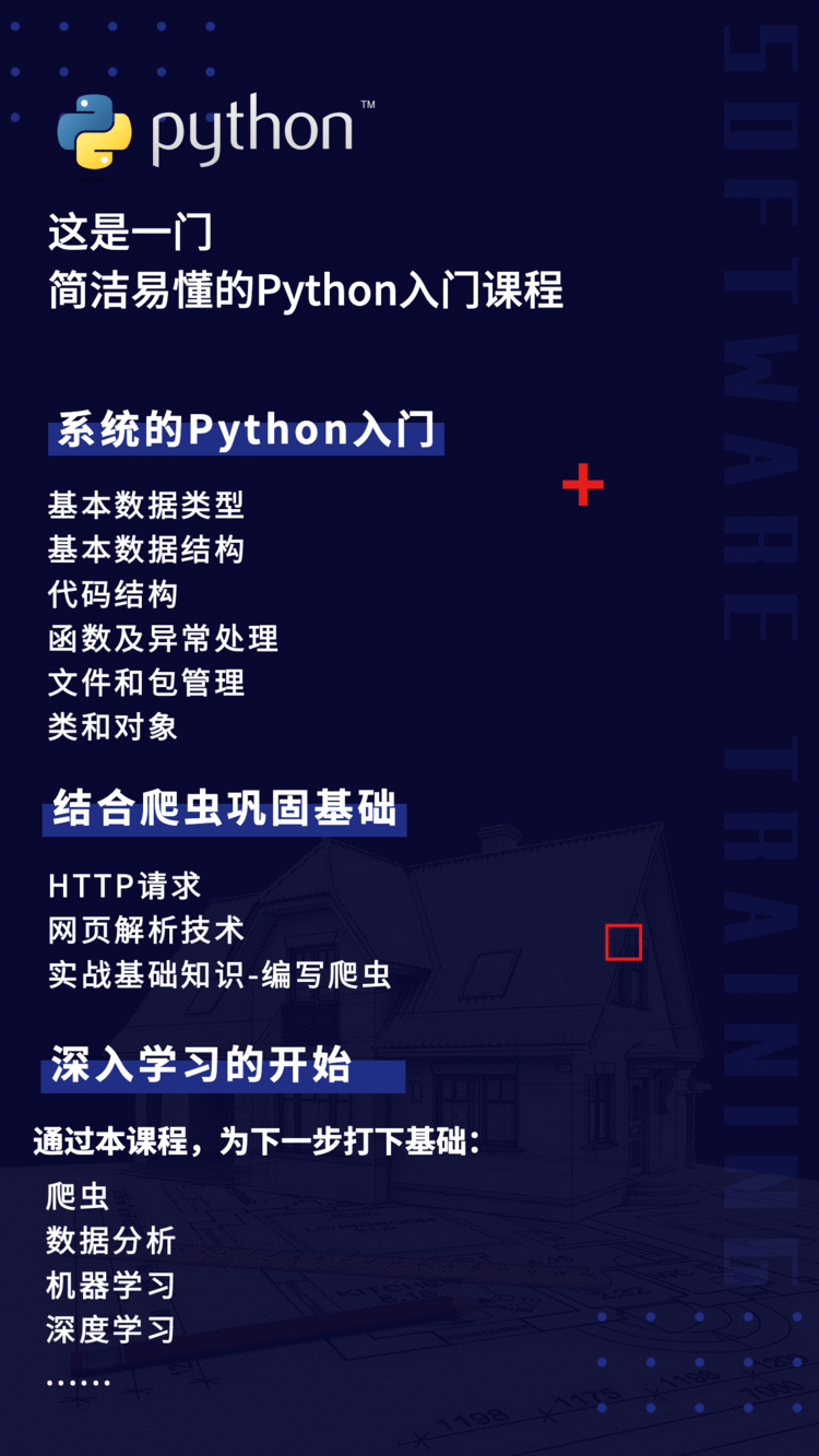 零基础学python实战Python3零基础入门到爬虫实战